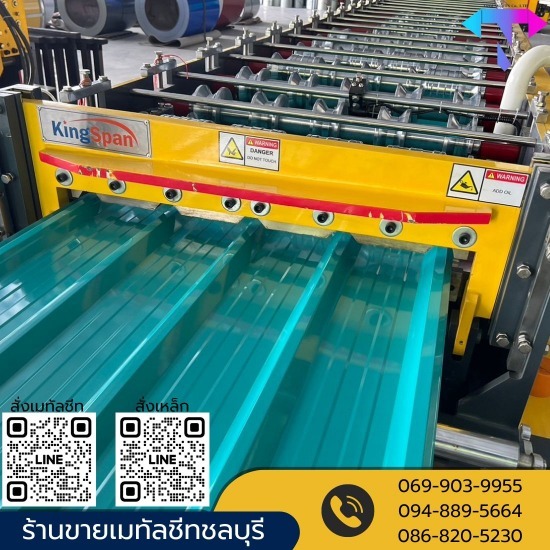 ร้านขายเมทัลชีท หลังคาเหล็ก ทีเอ็น ชลบุรี - ร้านขายเมทัลชีทชลบุรี