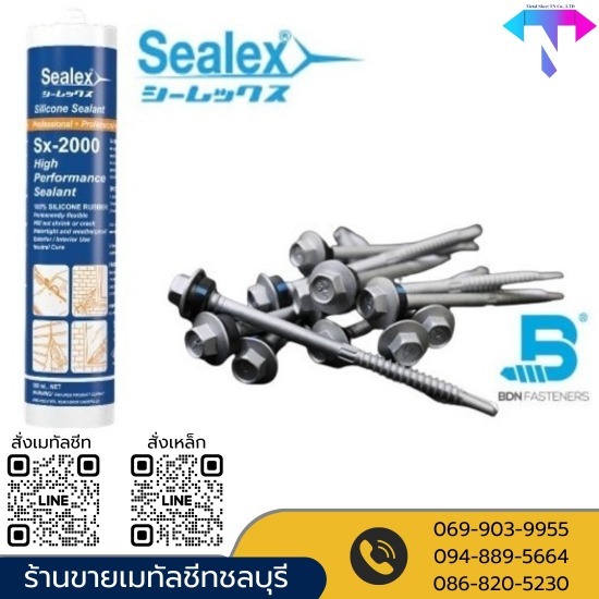 ร้านขายอุปกรณ์ติดตั้งหลังคา metal sheet บ้านบึง ขายส่ง metal sheet ลอนผนังสูง ชลบุรี  ขายส่งลอนรั้ว ชลบุรี  ขายส่งเมทัลชีท ลอนสเปนเดรล  ขายส่งเมทัลชีทลอนสแนปล็อค ซีมเลส ชลบุรี  ขายส่งลอนฝ้า 850 ชลบุรี  ขายส่งหลังคาเหล็ก ลอนมาตรฐาน760  ร้านขายเมทัลชีทชลบุรี  ร้านขายอุปกรณ์ติดตั้งหลังคา metal sheet บ้านบึง  โรงงานผลิตเมทัลชีท ชลบุรี  โรงงานผลิตเมทัลชีท บ้านบึง 